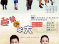 爸爸的电视剧,温情岁月里的家庭故事