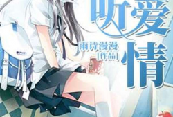 女装大佬漫画,漫画中的时尚奇遇记