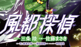 漫画骑士,漫画中的英勇传奇
