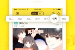 漫画详情,穿越时空的奇幻冒险之旅