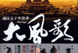 大风歌电视剧,再现汉高祖刘邦传奇人生