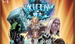 漫画骑士,漫画中的英勇传奇